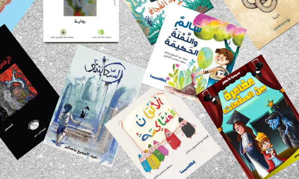 من مؤلفات الكاتب الموجهة للطفل