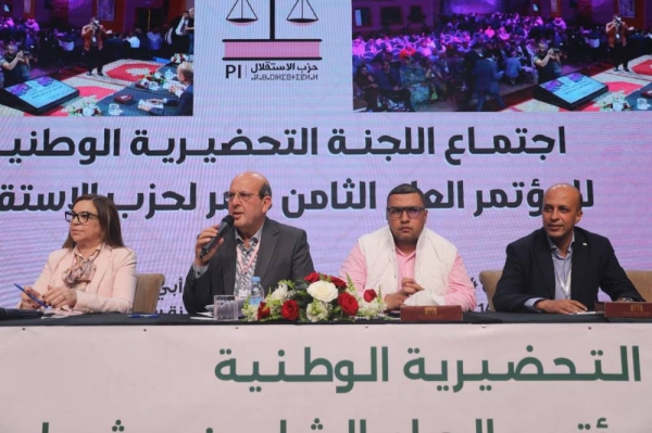 اللجنة التحضيرية لمؤتمر حزب الاستقلال