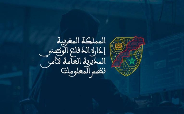 المديرية-العامة-لأمن-نظم-المعلومات-التابعة-لإدارة-الدفاع-الوطني