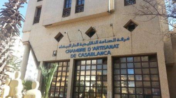 مقر غرفة الصناعة التقليدية