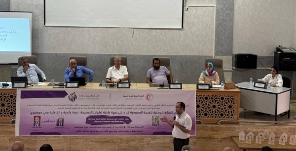 ندوة طنجة تطوان الحسيمة