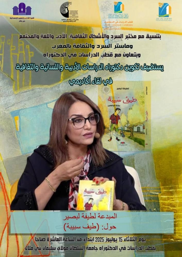 ملصق اللقاء (2)