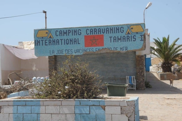 المخيم الدولي طماريس