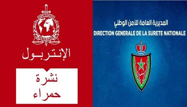 نشرة-حمراء-صادرة-عن-الأنتربول