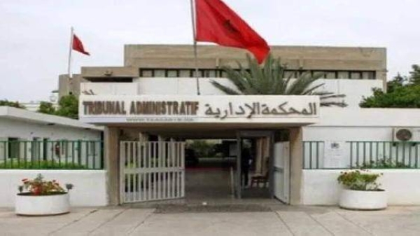 المحكمة الإدارية