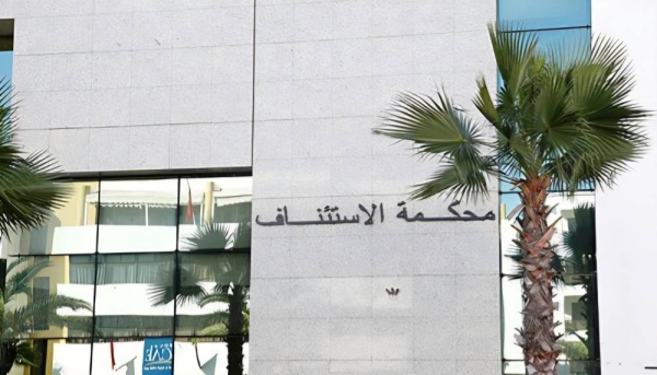 استئنافية الرباط