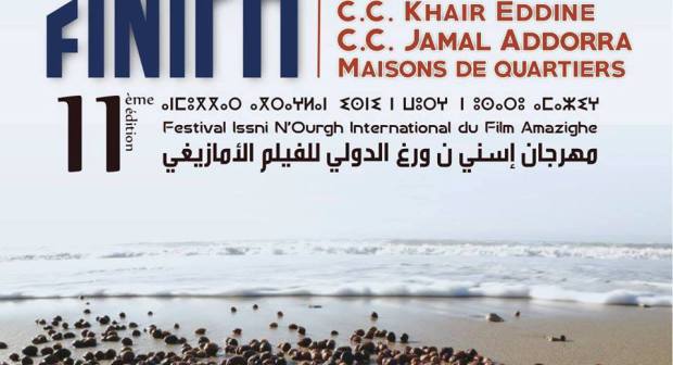 affiche-issni-11-ed-final