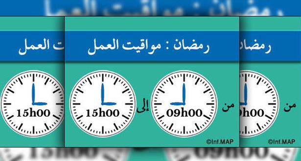 HORAIRE_RAMADAN_020616