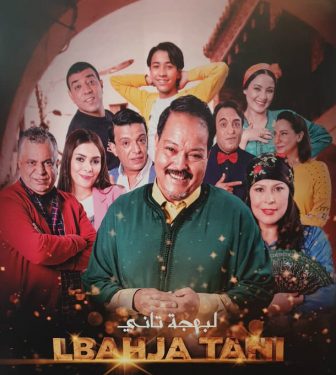 bahja-tani-336x375