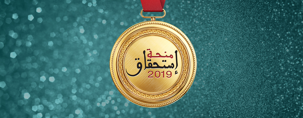 Banniere-bourse-2019