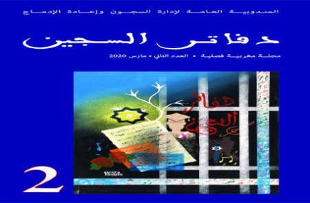 Revue-Prison-copier-456x300 (1)