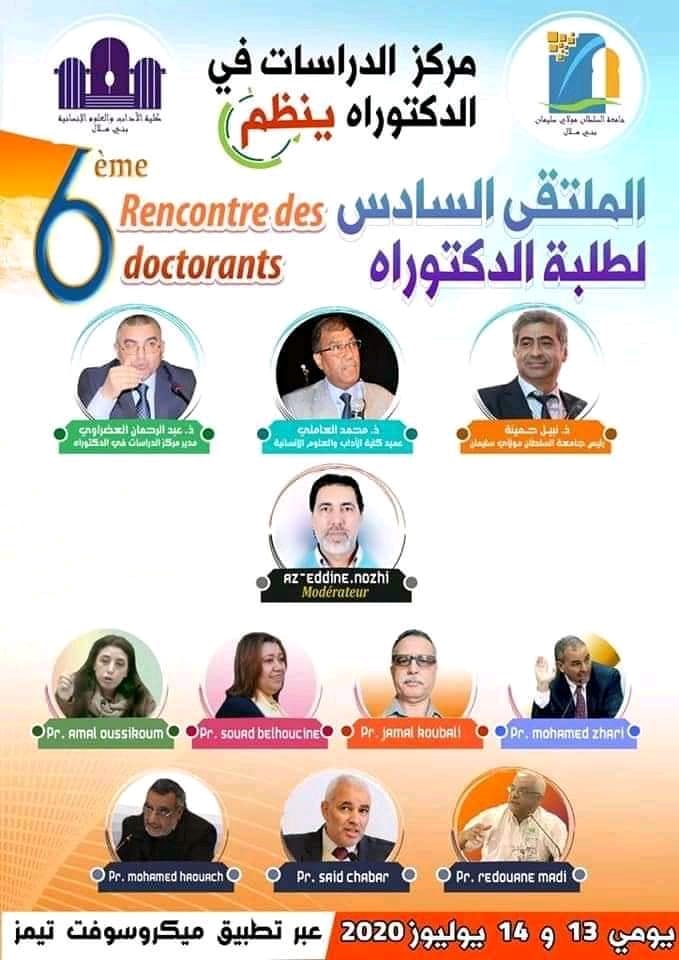 107106449_2728786644061897_2554987976804893125_n