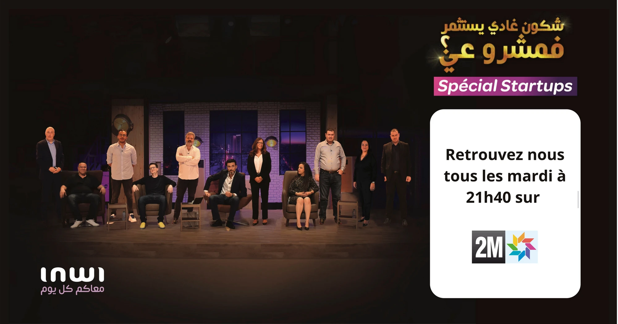 Qui veut investir dans mon projet