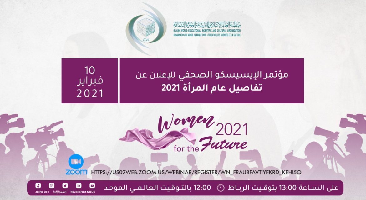 icesco_press_conference_woman_for_futur_ar-1170x640-1
