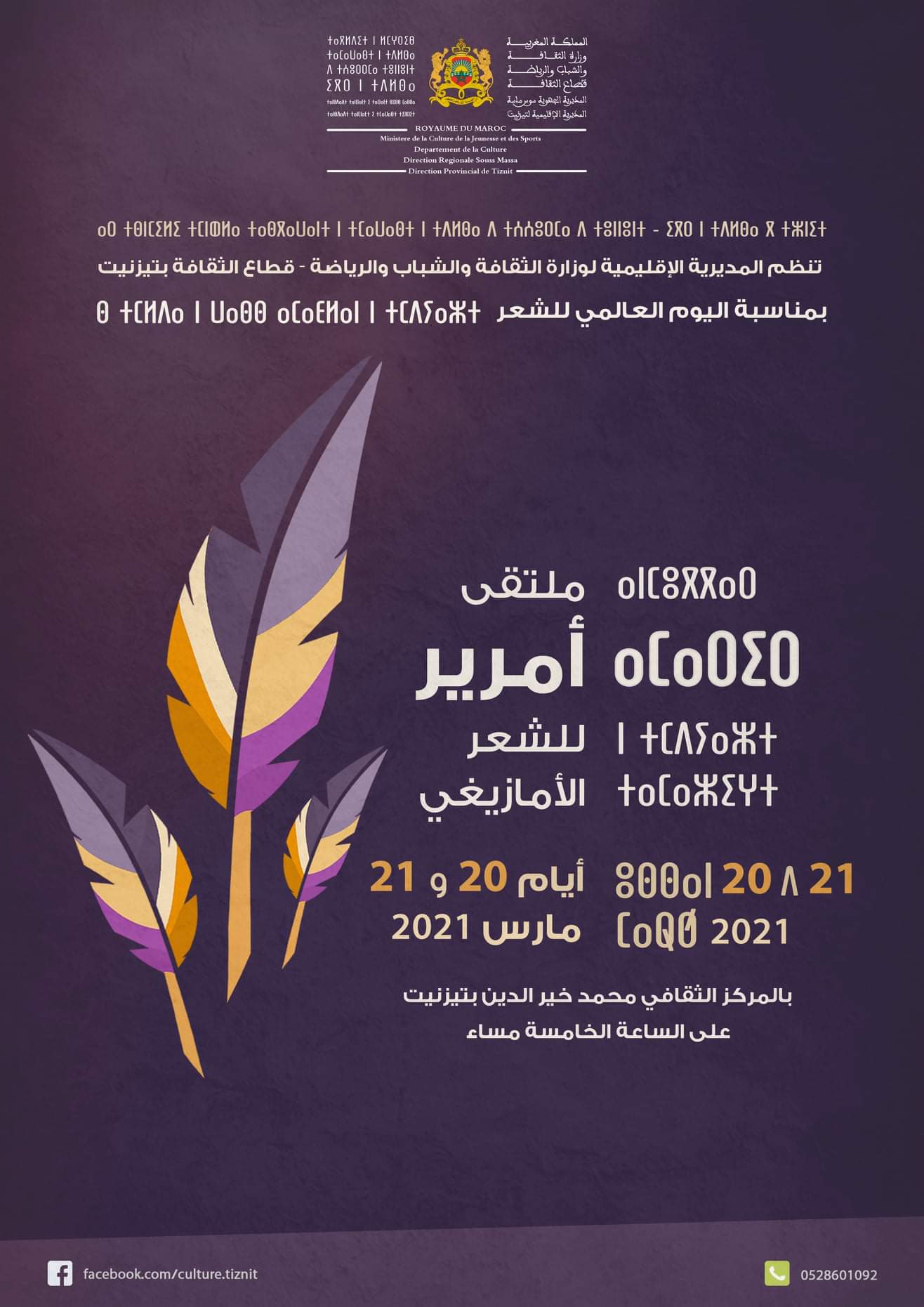 FB_IMG_1615980089709