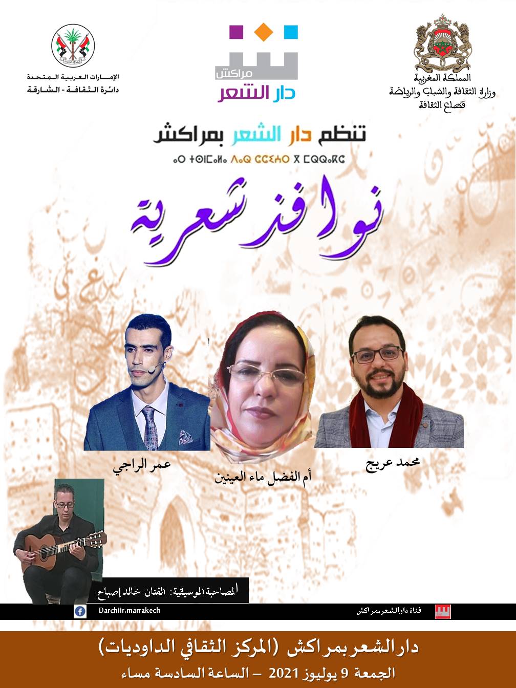 1625665971942_affiche