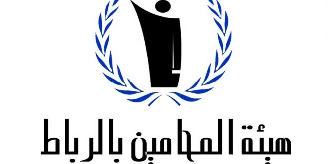 Avocats-Rabat-1-660x330