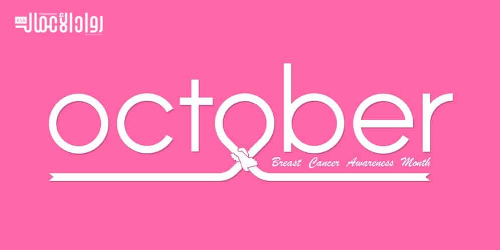 october-typographical-amp-hand-pink-ribbon-vector-22272742-1
