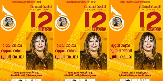 N.Ilias-Hommage-660x330